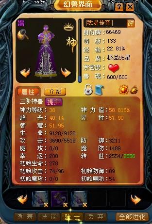 魔域变态版手机游戏介绍，含全新资料片创世神火及特色玩法